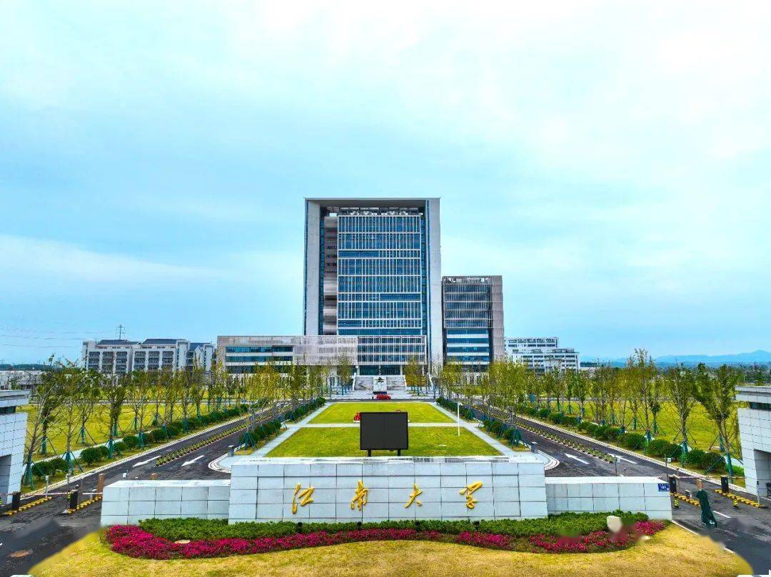 江南大学宜兴校区一期工程荣获两项殊荣，彰显计算机应用软件开发新高度