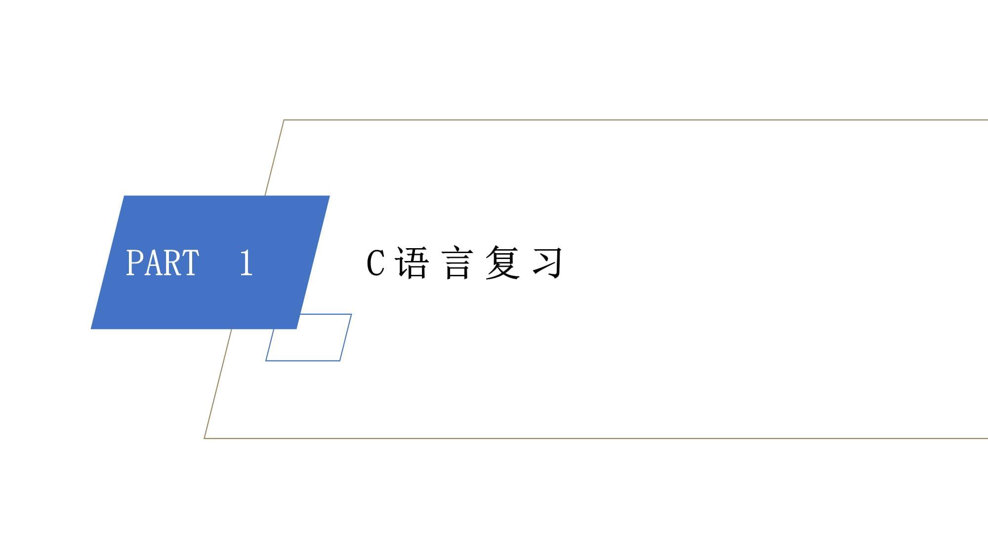 计算机软件基础（MOOC版） 从预备知识到应用软件开发实战